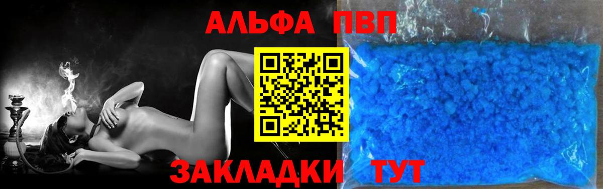 APVP кристаллы Новокубанск