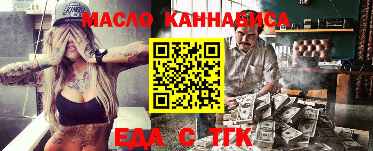 Cannafood марихуана  Вход с VPN  Новокубанск 