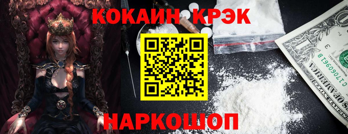 Кокаин Columbia Новокубанск