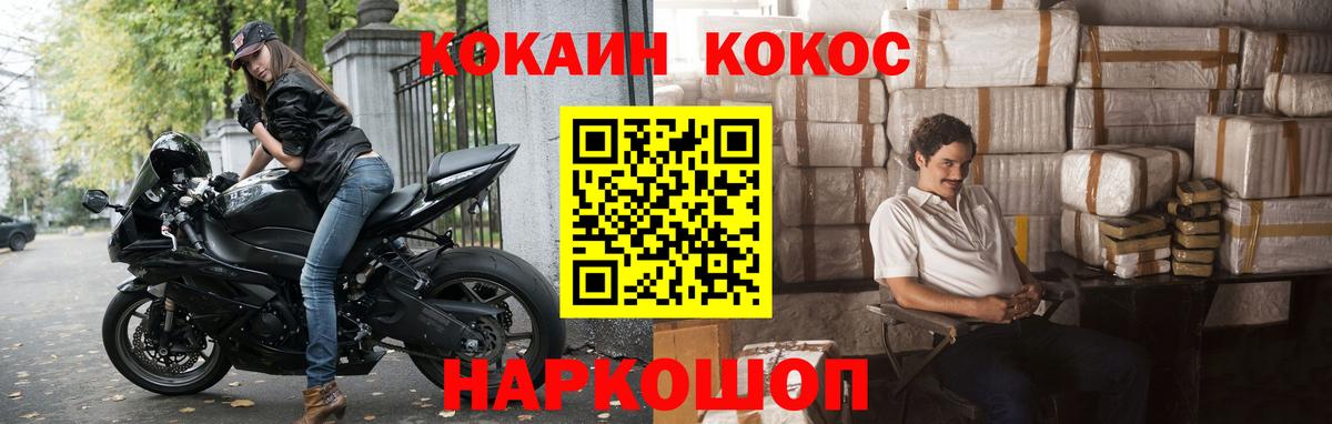 Cocaine  COCAIN FishScale  Вход с VPN  COCAIN Эквадор  Новокубанск 