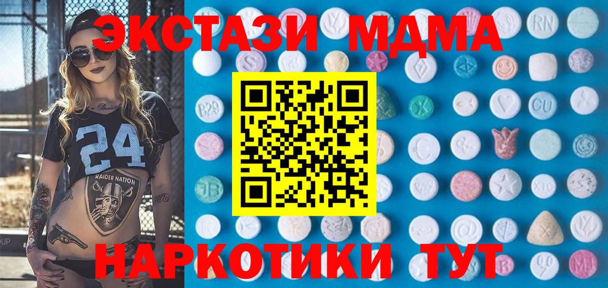 Экстази круглые  Вход с VPN  Экстази ешки  Новокубанск 