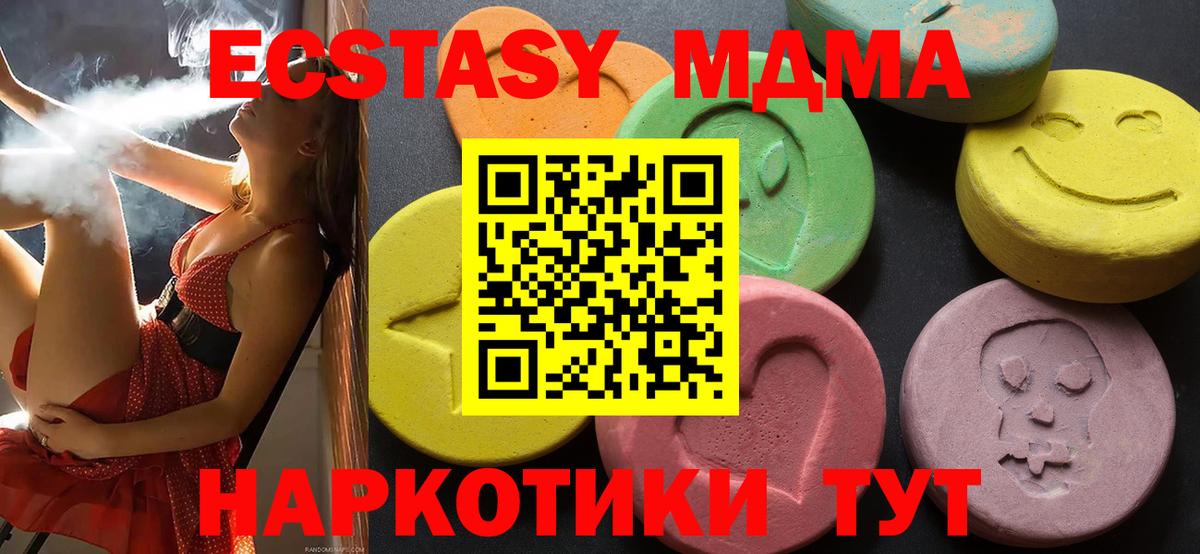 Ecstasy VHQ Новокубанск