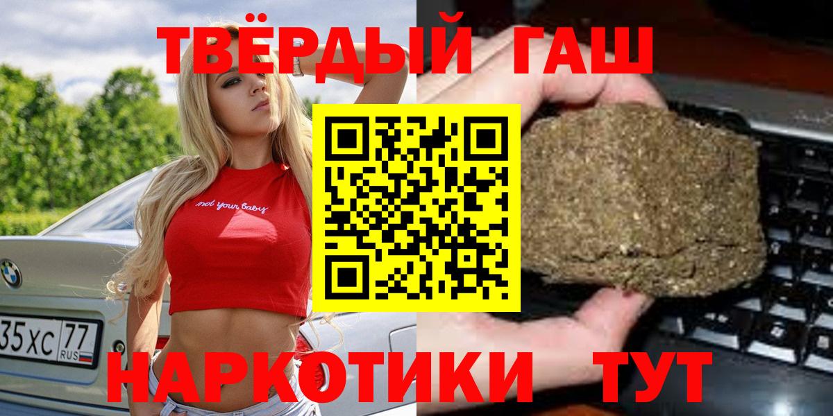 ГАШ Изолятор  ГАШ гарик  как найти закладки  Новокубанск  Вход с VPN  ГАШИШ 