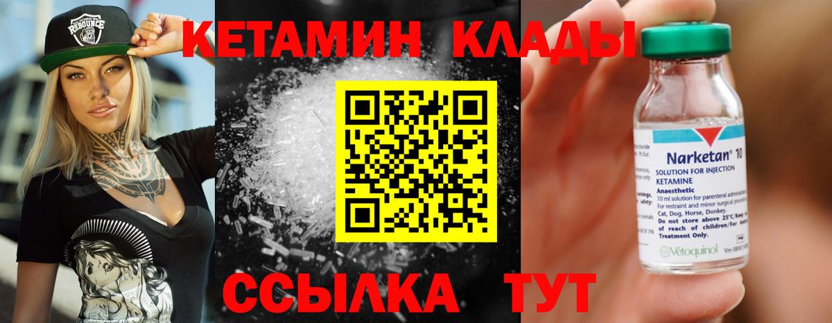 Новокубанск  КЕТАМИН ketamine  Вход с VPN  Кетамин ketamine 