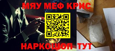 мефедрон мука Тара