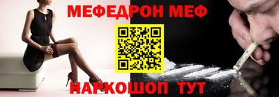 мефедрон мука Тара