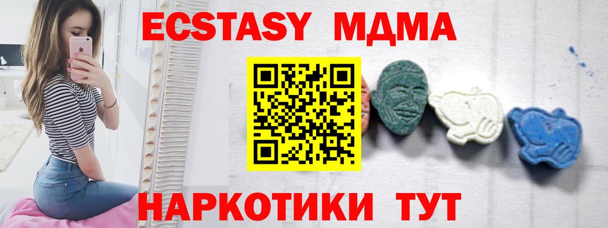 MDMA Molly Новокубанск
