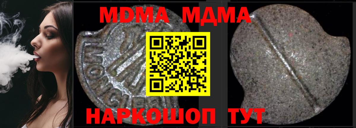 МДМА VHQ  Вход с VPN  Новокубанск  МДМА молли 