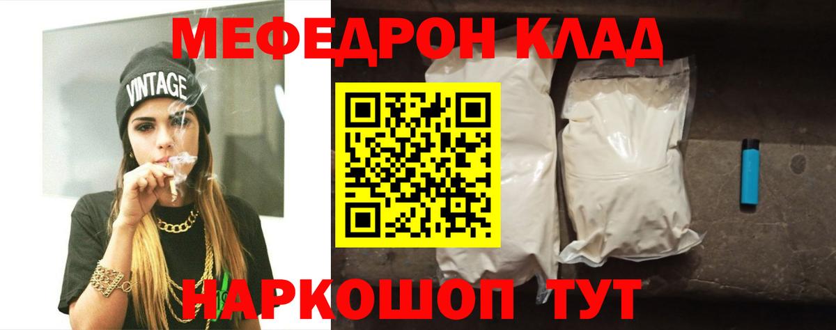 МЯУ-МЯУ 4 MMC  Вход с VPN  МЕФ mephedrone  МЯУ-МЯУ  где найти наркотики  Новокубанск 