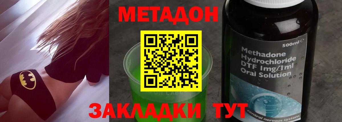 Новокубанск  omg сайт  Вход с VPN  МЕТАДОН methadone  МЕТАДОН VHQ 