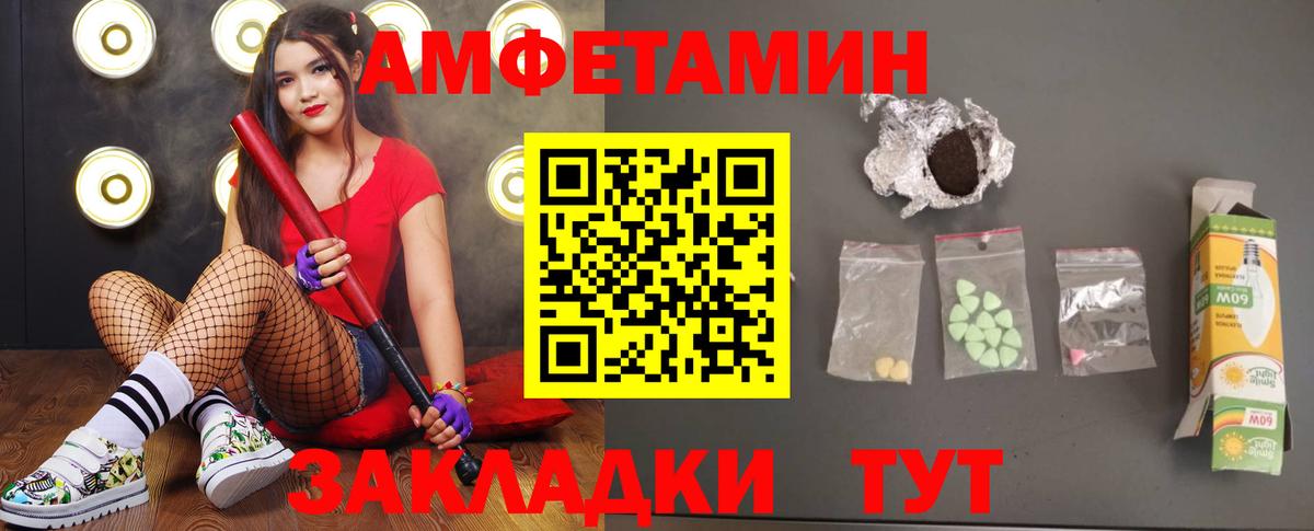 Новокубанск  МЕТАМФЕТАМИН кристалл  Вход с VPN 