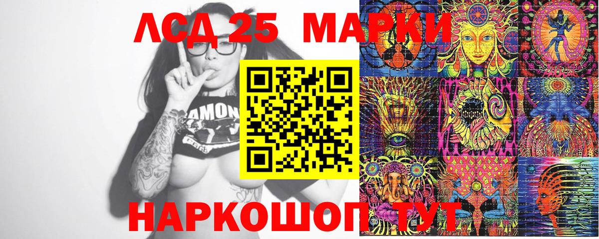 Наркотические марки 1,5мг  Вход с VPN  Новокубанск 